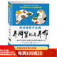 二手養(yǎng)脾胃就是養(yǎng)命（中國中醫(yī)科學(xué)院醫(yī)學(xué)博士親授健脾護(hù)胃秘方,
