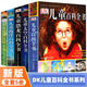 DK兒童百科全書(shū)系列全套5冊 兒童百科+太空+恐龍+海洋+地理百科全書(shū)少兒科普讀物書(shū)籍