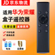 適用華為榮耀盒子遙控器M330 M321 WS860s通用專屬紅外遙控器 遙控器+電池