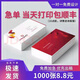 名片定制名片印刷高檔明信片pvc防水商務(wù)特種紙印刷高檔名片燙金 定制 【爆款加厚]200張高檔銅版紙