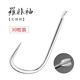 貳來(lái)競技袖鉤羅非鉤加強白袖長(cháng)柄無(wú)倒刺黑坑飛磕鯽魚(yú)鉤釣魚(yú)鉤 羅非袖 12號（30枚）