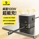 倍思Nomos 100W氮化鎵桌面充電器 多口快充頭自帶伸縮線兼容PD65W適用MacBook Pro聯(lián)想筆記本平板手機(jī) 