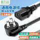 鯨萬薈  國標(biāo)三孔品字尾凹槽三孔電源線 適配電飯煲電壓力鍋電水壺豆?jié){機(jī)主機(jī)電源線  1.5米 W863