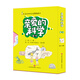 親愛(ài)的科學(xué)（第一輯） 套裝共12冊 
