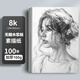 晨光（M&G）8K素描紙160g美術(shù)生專(zhuān)用100張水彩紙水粉紙畫(huà)紙加厚空白鉛畫(huà)紙畫(huà)畫(huà)紙繪畫(huà)紙 熱銷(xiāo)【美術(shù)專(zhuān)用】8K素描紙【100張】160g
