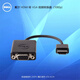 戴爾（DELL）轉(zhuǎn)接頭 HDMI 轉(zhuǎn) VGA 轉(zhuǎn)換器 原裝 視頻轉(zhuǎn)接器線 數(shù)據(jù)線 電腦顯示器投影儀視頻連接線