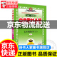 【科目自選】2025版薛金星中學(xué)教材全解七年級下冊七下語文數(shù)學(xué)英語人教版生物道德歷史地理 同步課本教材解讀作文講解預(yù)習(xí)課堂筆記 數(shù)學(xué)人教版