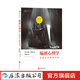 編劇心理學(xué) 電影劇本寫(xiě)作基礎(chǔ)編劇入門書(shū)  后浪