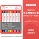 斑馬牌 (ZEBRA)彩色熒光筆36色筆白桿繪圖藝點(diǎn)按動(dòng)水彩筆WYSS22學(xué)生標記筆單色劃線(xiàn)記號筆 基礎系列/12色