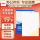 得力（deli） A4不干膠標(biāo)貼打印紙 電腦打印紙帶背膠可粘貼標(biāo)簽紙 210*297mm 21901亞光銅版紙（噴墨、激光機(jī)適用）