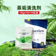 碧得福茶漬清洗劑除垢劑養(yǎng)生壺污漬食品級(jí)茶杯去茶垢清潔劑強(qiáng)力 100g