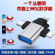 原奘  手機OTG轉接頭適用于蘋(píng)果15/14/13華為榮耀oppo 小米U盤(pán)轉換器三合一安卓Type-C平板接鼠標鍵盤(pán) 銀色三合一轉換器一個(gè)裝