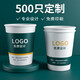 日輝 一次性紙杯子定制商用企業(yè)辦公加厚水杯廣告紙杯定做印logo箱裝 9盎司特厚500只