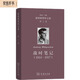 維特根斯坦文集·第1卷：戰(zhàn)時筆記（1914—1917）