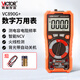 勝利儀器（VICTOR）萬(wàn)用表高精度型智能防燒數(shù)字萬(wàn)能表多功能家用 VC890G+
