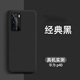 布諾林 華為p40pro手機殼p40液態(tài)硅膠新款p40pro十+保護套簡(jiǎn)約鏡頭全包防摔軟殼男女款外 【墨黑色】sss級抗黃 久用如新 p40pro 真液態(tài) 越用越軟糯
