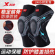 特步（XTEP）護膝專業(yè)運動登山籃球裝備男女半月板關(guān)節(jié)跑步膝蓋保護套護具健身 基礎(chǔ)款【2只裝】 26cm 無硅膠彈簧 L碼【95斤-130斤】