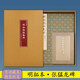 【啟功藏本精裝折頁】明拓張猛龍碑書法賞析魏碑名品經(jīng)折裝訂臨摹收藏字帖毛筆楷書練字珍藏本禮品佳本書籍文物出版社