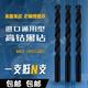 調(diào)制鋼件用鉆頭M42含鈷高鈷黑色強(qiáng)力麻花鉆頭打孔鋼鐵替蘇氏3-13 5mm +0.0mm