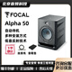 FOCAL the spirit of sound 勁浪 Alpha 50 65 80 EVO 桌面有源監聽(tīng)音箱 HIFI音響 Alpha 50 EVO 一對