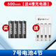星威(PALO)5號(hào)電池 充電電池 充電器套裝配8節(jié)玩具遙控AA五號(hào)鎳氫 4槽充電器+4節(jié)7號(hào)（送電池盒）