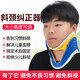 斜頸矯正器 醫(yī)用頸椎固定頸托牽引器可調(diào)節(jié)護(hù)頸托兒童透氣斜頸器護(hù)頸帶頸椎托固定矯形器 兒童款(5~16歲)高度可調(diào) 均碼