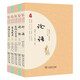 全5冊(cè) 論語(yǔ) 詩(shī)經(jīng) 宋詞三百首 唐詩(shī)三百首 古文觀止  國(guó)學(xué)經(jīng)典閱讀套裝 古典文學(xué)系列叢書(shū)