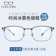 WAN XIN防藍光眼鏡框配近視鏡片送男女時(shí)尚金屬TK1 3517冰霧色 配萬(wàn)新1.60較薄非球面樹(shù)脂鏡片