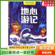 凡爾納科幻故事集全8冊彩圖注音版 海底兩萬里八 天環(huán)游地球神秘島格蘭特船長的兒女一二三年級小學(xué)生課外閱讀書籍經(jīng)典世界名著 地心游記