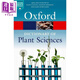 牛津植物學(xué)詞典 英文原版 A Dictionary of Plant Sciences