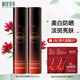 相宜本草紅景天煥白隔離防曬精華乳SPF40 PA+++ 50g*2
