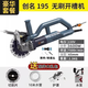 創(chuàng  )名創(chuàng  )名無(wú)刷開(kāi)槽機水電線(xiàn)槽無(wú)塵墻面單片切槽神器切割機電動(dòng)工具新款 創(chuàng  )名1319K3600W禮包