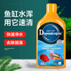 大禹德邦 魚(yú)缸凈水劑 除臭劑 澄清水質(zhì)劑 水族箱凈水寶 凈水液 水質(zhì)清澈劑 凈水除臭劑 700ml