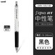 uni 日本Uni文具三菱UMN-138s中性筆波點(diǎn)限定版SignoRT系列0.38按動(dòng)水筆 三菱黑色筆桿 黑芯