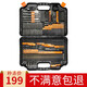 俱全麻花鉆頭組裝木工扁鉆強(qiáng)力建工鉆水泥鉆開(kāi)孔器螺絲批頭鉆頭套裝 246件批頭鉆頭套裝
