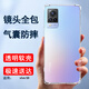 索聚適用vivo s9手機(jī)殼5g四角防摔透明軟殼男手機(jī)套全包邊防摔殼后蓋保護(hù)殼殼 VIVO s9 四角防摔殼