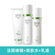 卓沿 SKIN ADVANCED白金凈顏水油調護控油潔面爽膚水乳液套裝敏感肌適用保濕 潔面啫喱+爽膚水+乳液