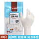 芳草地 家務(wù)用橡膠手套 洗碗廚房保潔家務(wù)洗衣服丁晴手套家務(wù)手套洗碗 一次性丁腈手套食品級20只 中號