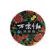 萬紫千紅經(jīng)典國貨萬紫千紅潤膚脂40g/18g鐵盒雪花膏經(jīng)典懷舊老牌子護膚品 5盒 40g