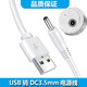 簡豹適用舒客sakyPro聲波電動牙刷g22 g32 g5 pro T2 T3充電線圓孔充電器DC3.5圓形電源線 DC3.5mm充電線