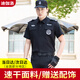 迪伽洛速干保安工作服夏裝男黑色夏天保安工作服夏季服裝速干衣 黑色速干夏短套裝+標(biāo)+帽+腰帶 175/XL