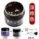 典駿皮革修補膏真皮補傷膏皮具皮鞋破洞翻新座椅皮包補色沙發(fā)染色劑 深棕色