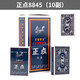 正點(diǎn)撲克10副裝8845家用撲克紙牌斗地主摜蛋加厚整箱100副撲克牌 正點(diǎn)8845（10副）