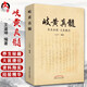 岐黃真髓 養(yǎng)生秘籍 大醫(yī)捷徑 王道坤 著 醫(yī)學(xué)用書(shū) 中醫(yī)學(xué)中國(guó)中醫(yī)藥出版社9787513256216