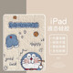 美十美分（MSMF）叮當貓ipadAir7保護套蘋(píng)果ipad11新款2025平板保護殼帶筆槽三折支架哆啦A夢(mèng)適用情侶款硅膠軟殼 全包氣囊防摔【透明古董白】多個(gè)藍胖子-68686 iPad Air1/A