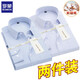 羅蒙（ROMON）【兩件裝】羅蒙長袖襯衫男士夏季新款棉質(zhì)純色衫條紋衫格子衫修身 G82-K08-3+G82-K08-6 XL 40【建議130-145斤】