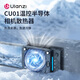 ulanzi優(yōu)籃子 相機(jī)恒溫半導(dǎo)體散熱器套裝直播散熱高速風(fēng)扇靜音智能控溫風(fēng)扇索尼佳能富士相機(jī)卡扣散熱器