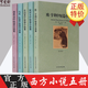 外國五大名著5冊莫泊桑短篇小說集 普希金契訶夫歐亨利 馬克吐溫中短篇小說集 名著小說書籍 書籍名著