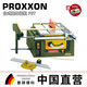 PROXXON普頌德科木工臺鋸小型圓盤(pán)鋸臺式家用小臺鋸無(wú)塵鋸推臺鋸27070
