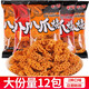 輩兒香八爪燒網(wǎng)紅麻辣鍋巴比薩卷辦公室懷舊休閑膨化零食小吃 【混合12包】麻辣味+醬爆肉味